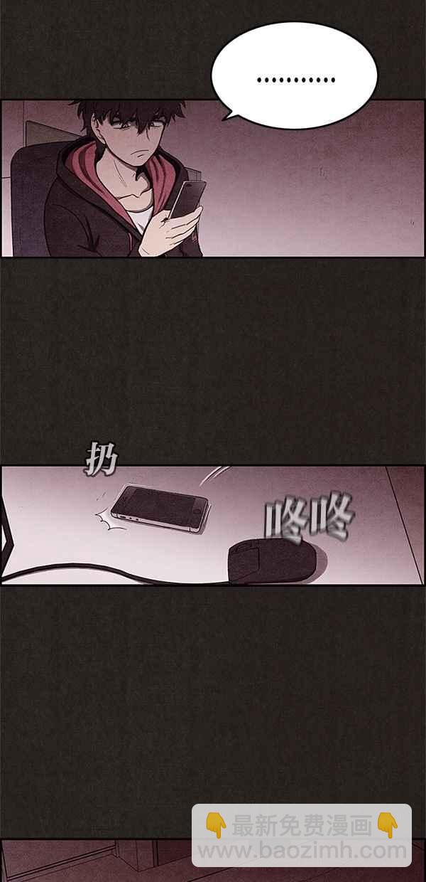 SWEET HOME - 第11話(2/2) - 2