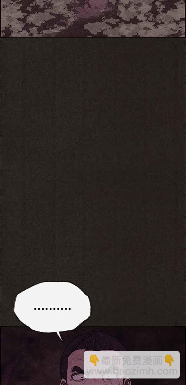 SWEET HOME - 第111話(1/2) - 4