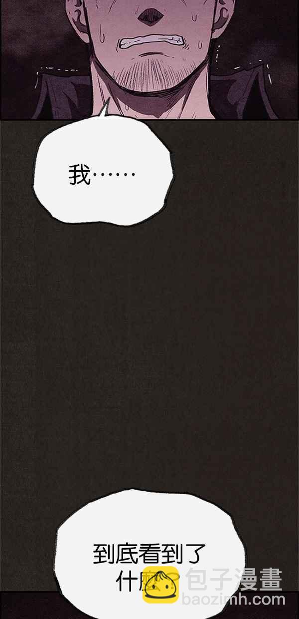 SWEET HOME - 第111話(1/2) - 6