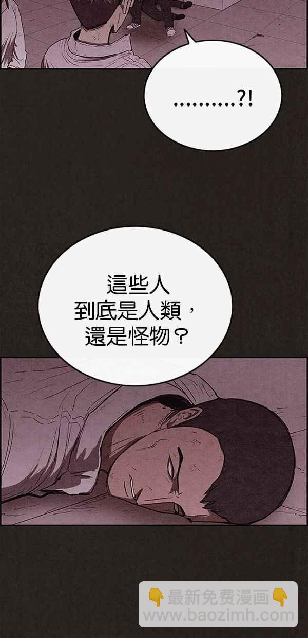 SWEET HOME - 第111話(1/2) - 1