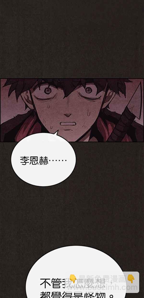 SWEET HOME - 第111話(1/2) - 2