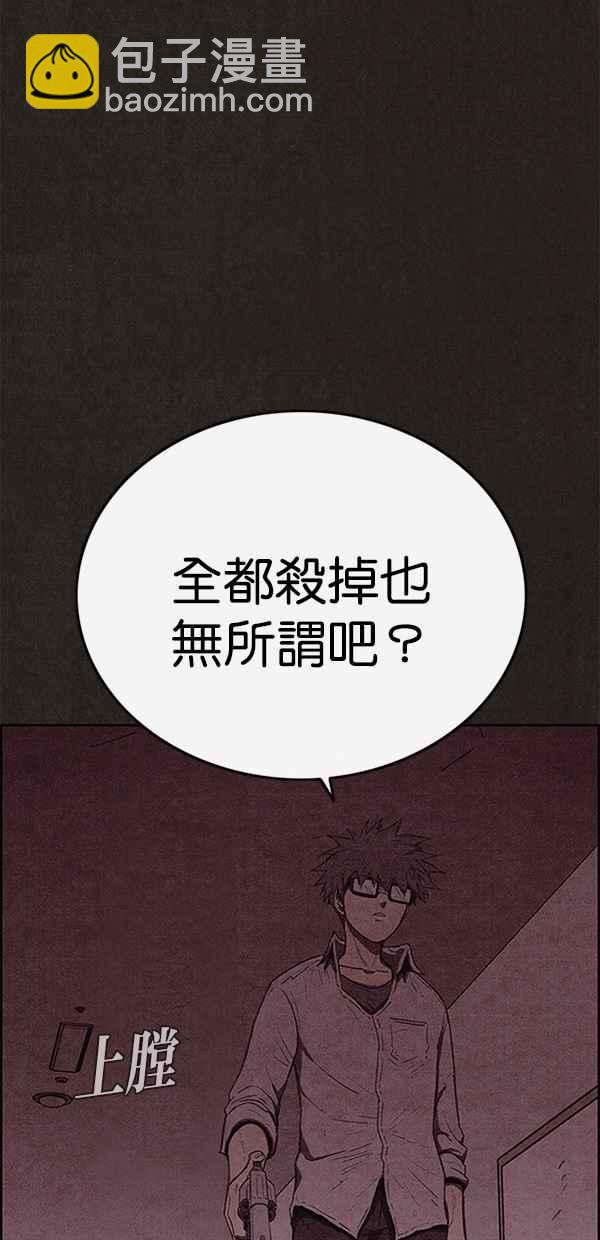 SWEET HOME - 第111話(1/2) - 5