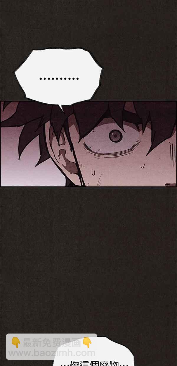 SWEET HOME - 第111話(1/2) - 7