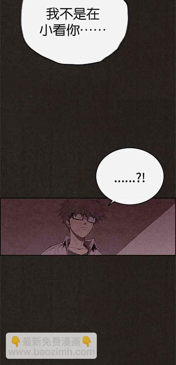 SWEET HOME - 第111話(1/2) - 2