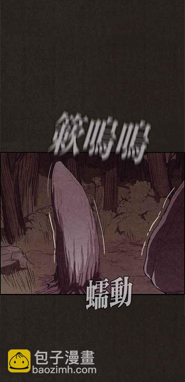 SWEET HOME - 第111話(1/2) - 3