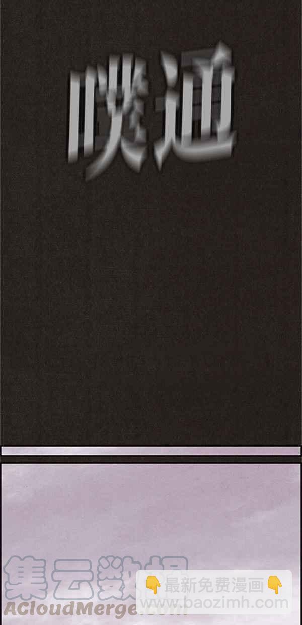 SWEET HOME - 第111話(1/2) - 7