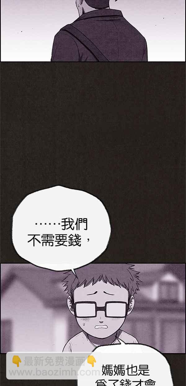 SWEET HOME - 第111話(1/2) - 4
