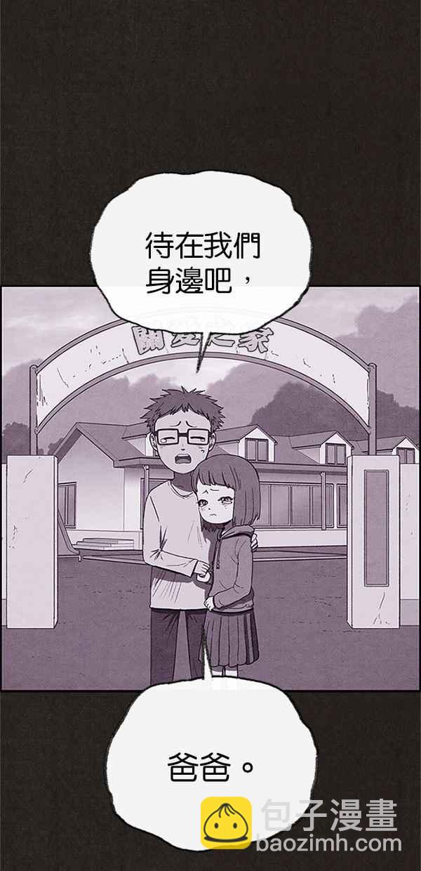 SWEET HOME - 第111話(1/2) - 6