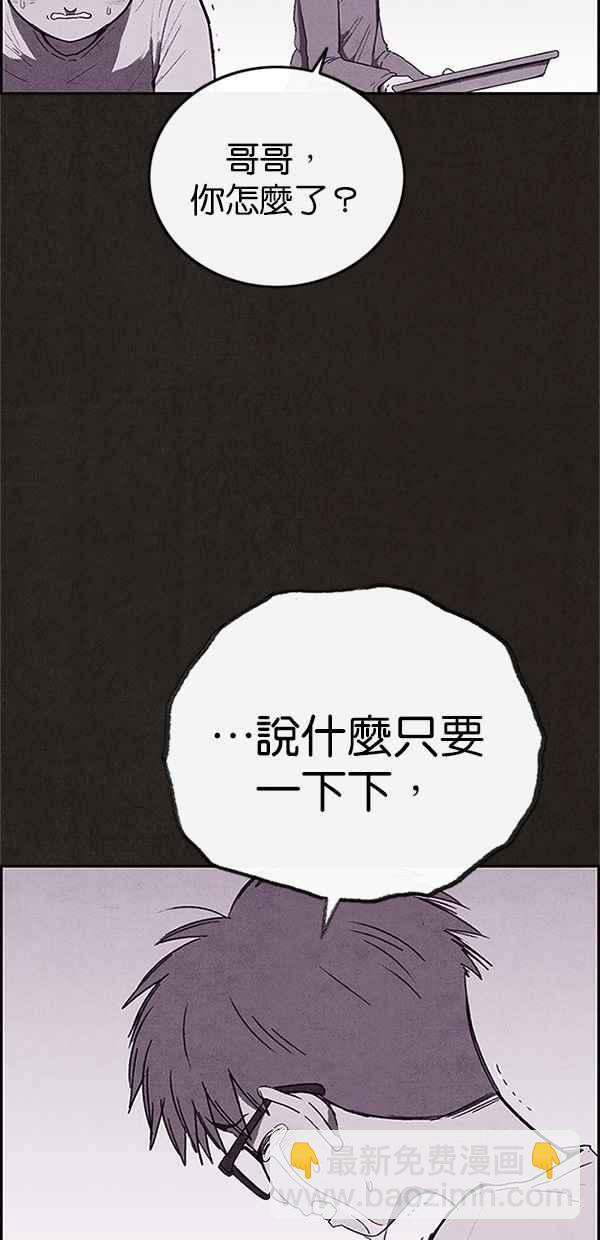 SWEET HOME - 第111話(1/2) - 7