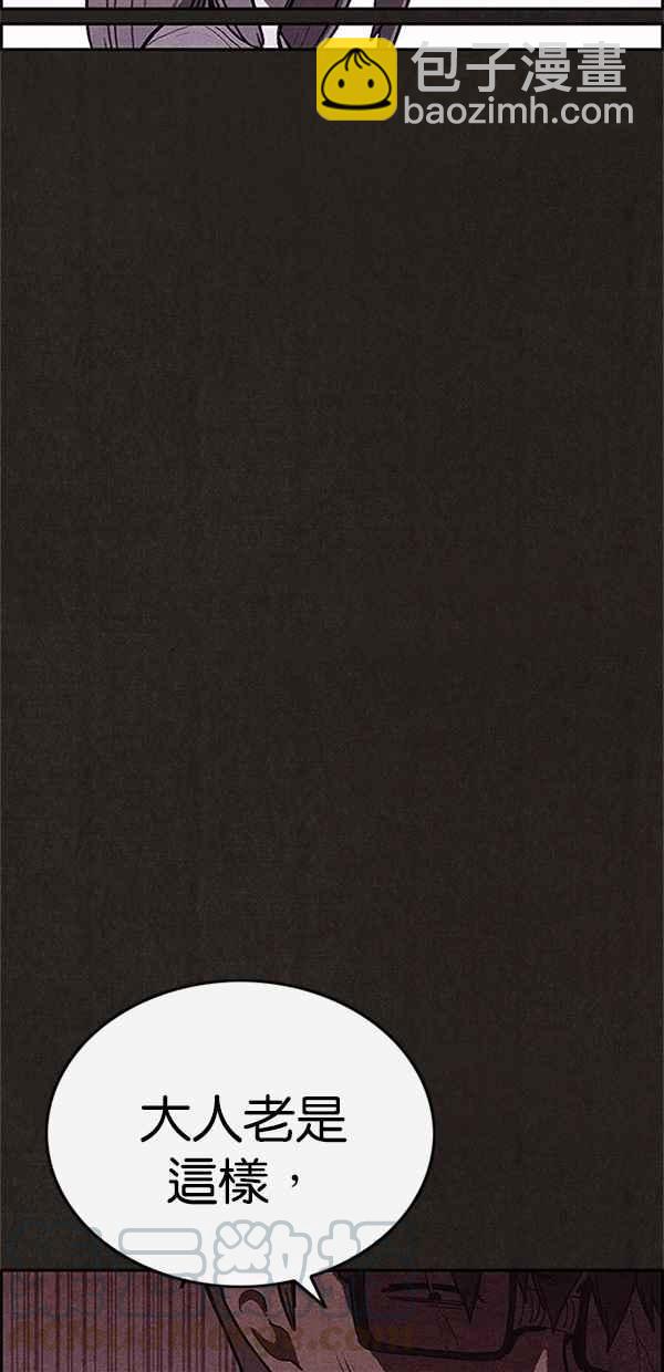 SWEET HOME - 第111話(1/2) - 1