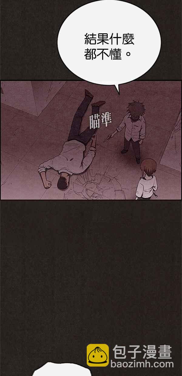 SWEET HOME - 第111話(2/2) - 5