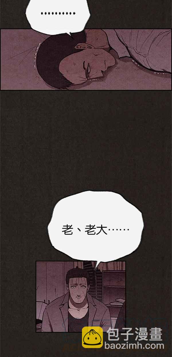 SWEET HOME - 第111話(2/2) - 6