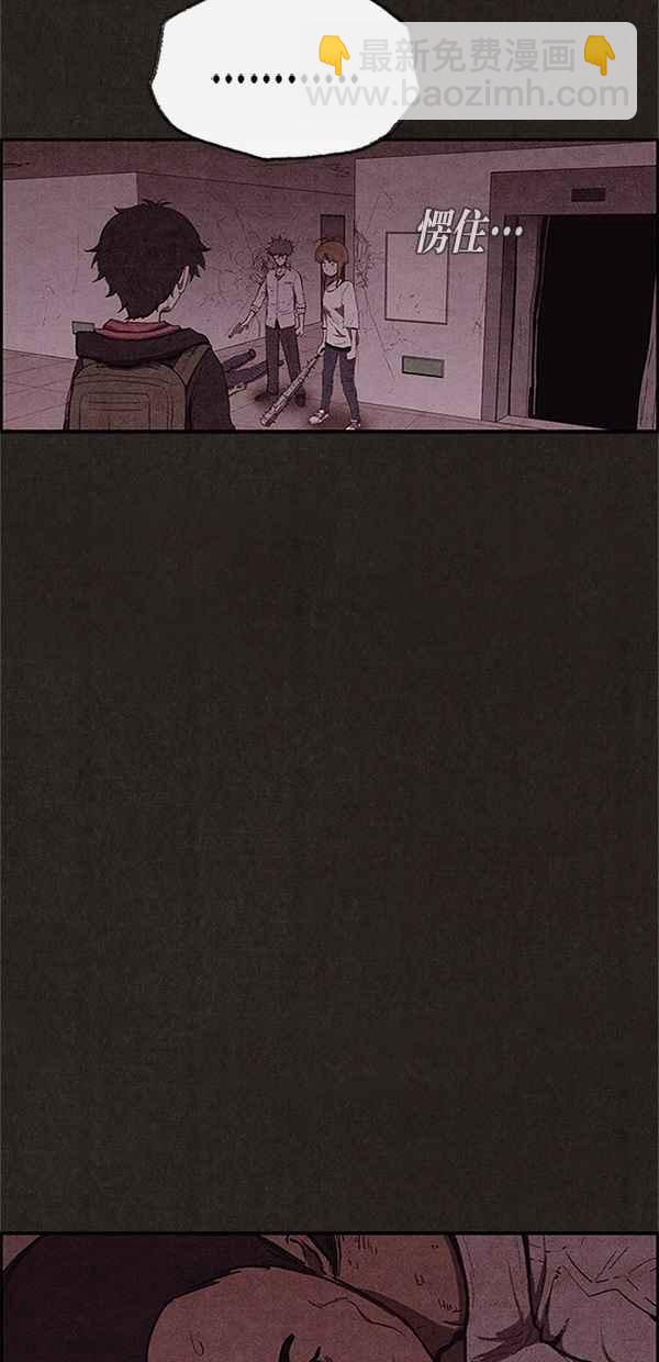 SWEET HOME - 第111話(2/2) - 6