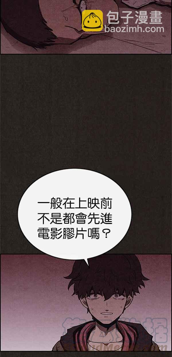 SWEET HOME - 第111話(2/2) - 7