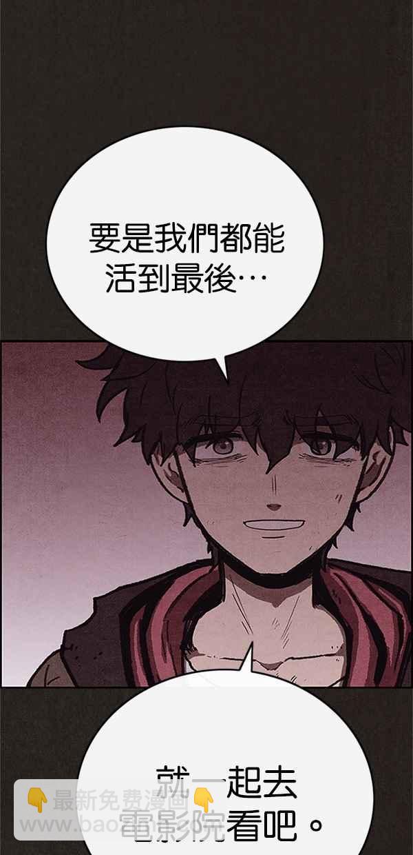 SWEET HOME - 第111話(2/2) - 1