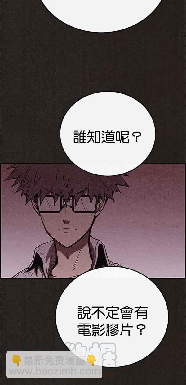 SWEET HOME - 第111話(2/2) - 2