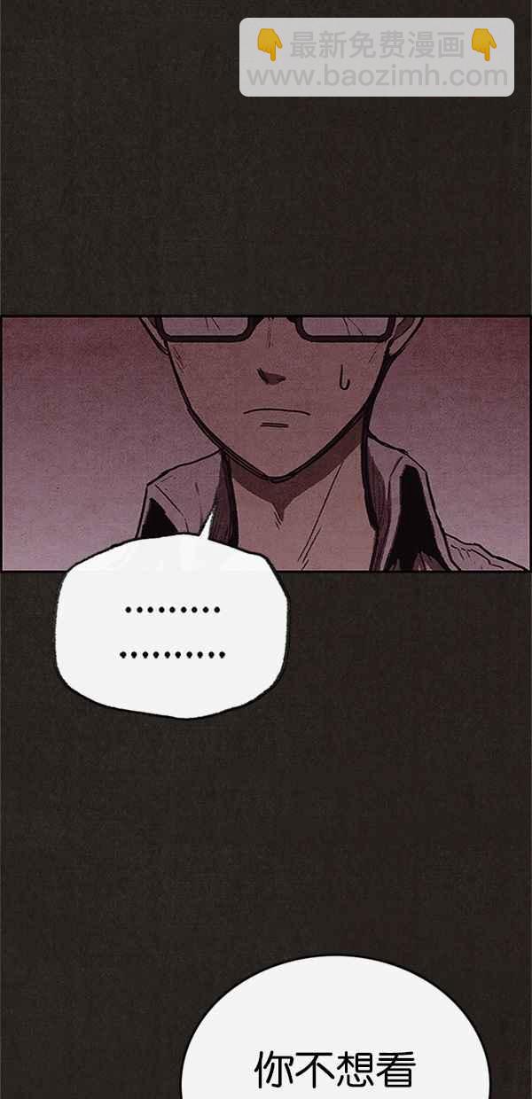 SWEET HOME - 第111話(2/2) - 3