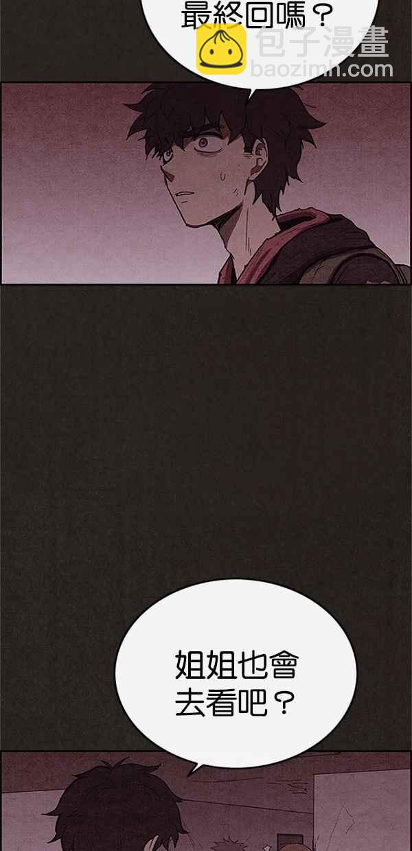 SWEET HOME - 第111話(2/2) - 4