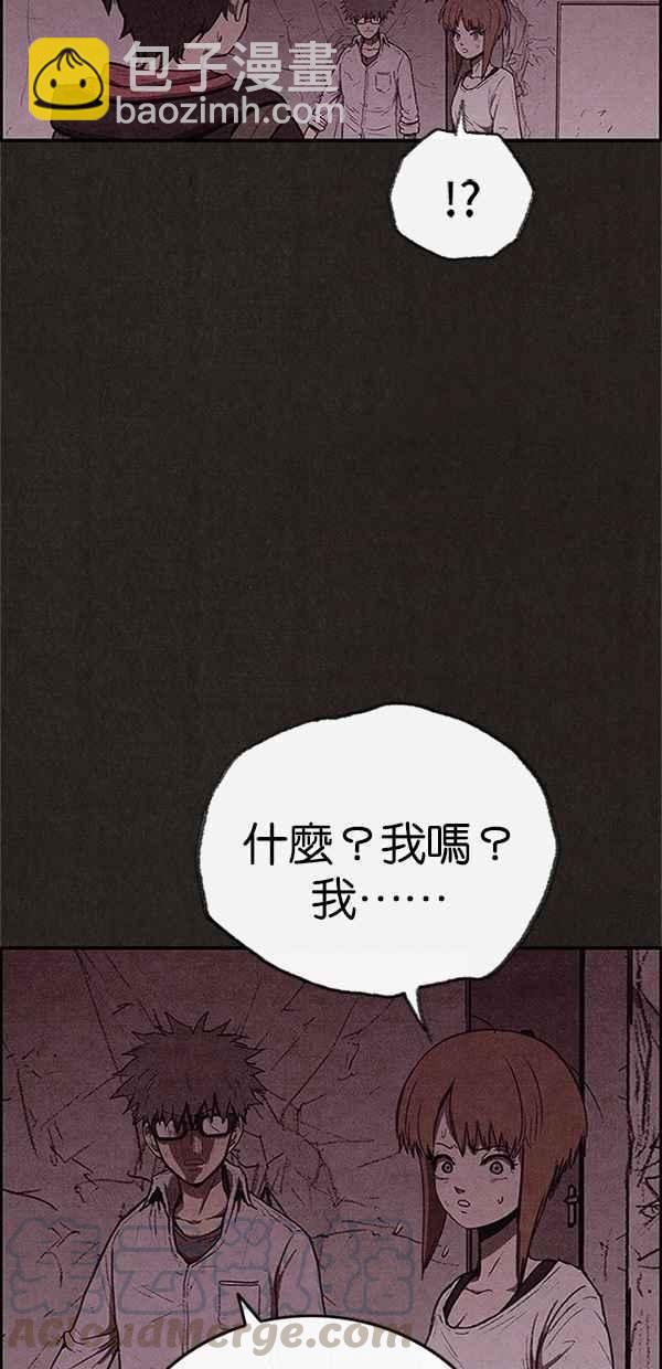 SWEET HOME - 第111話(2/2) - 5
