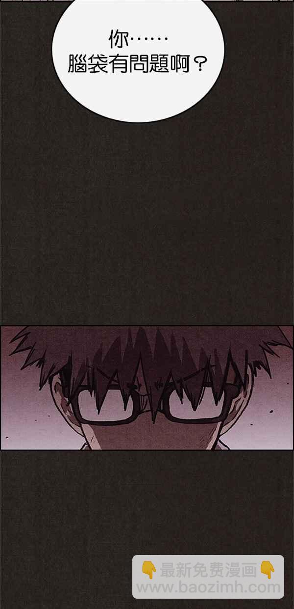 SWEET HOME - 第111話(2/2) - 6