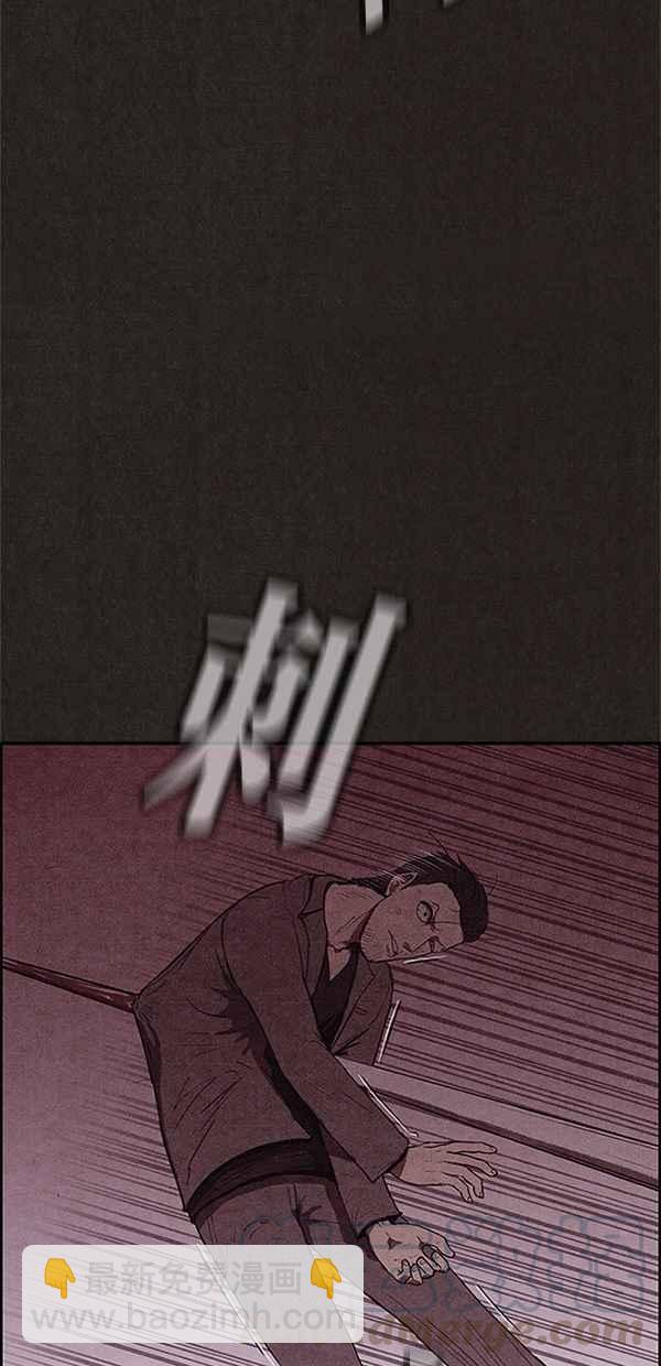 SWEET HOME - 第111話(2/2) - 6