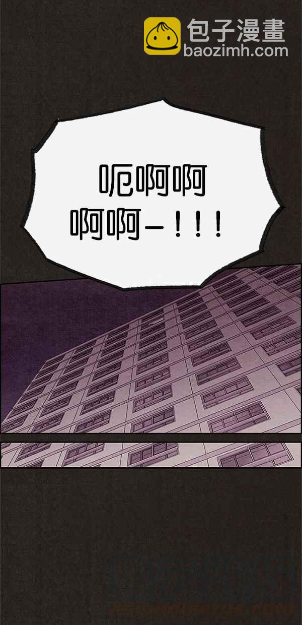 SWEET HOME - 第111話(2/2) - 1