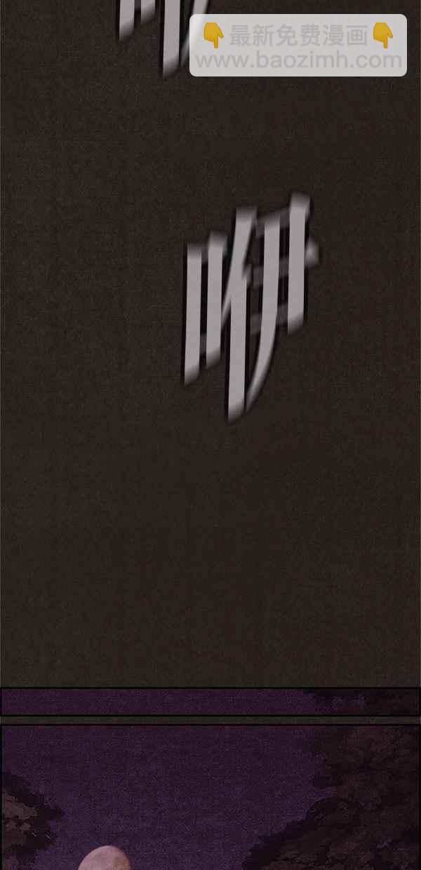 SWEET HOME - 第111話(1/2) - 8