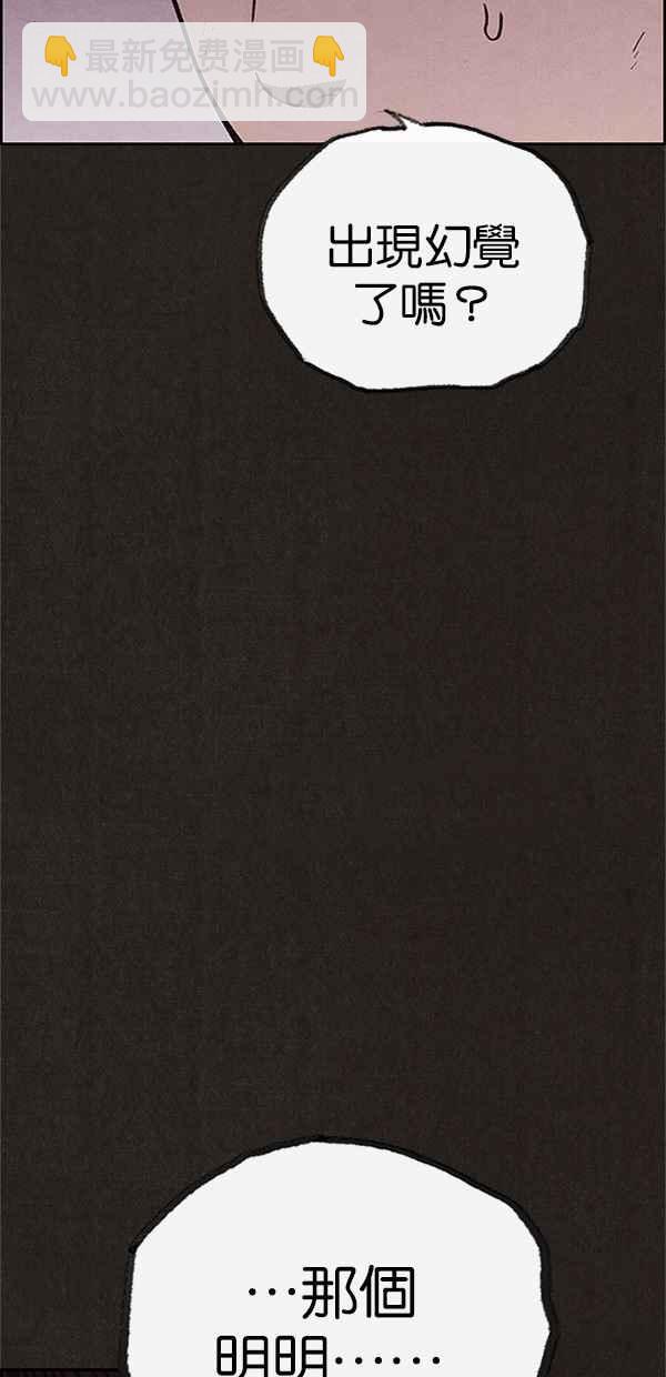 SWEET HOME - 第111話(2/2) - 7