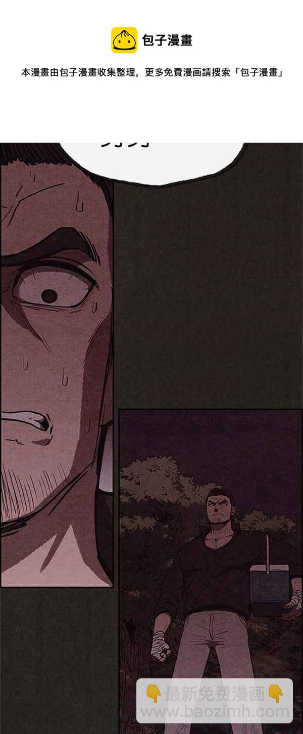 SWEET HOME - 第111話(2/2) - 8