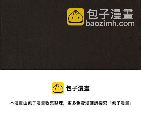 SWEET HOME - 第111話(2/2) - 2