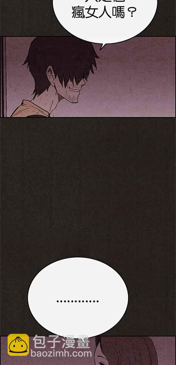 SWEET HOME - 第113話(1/2) - 3