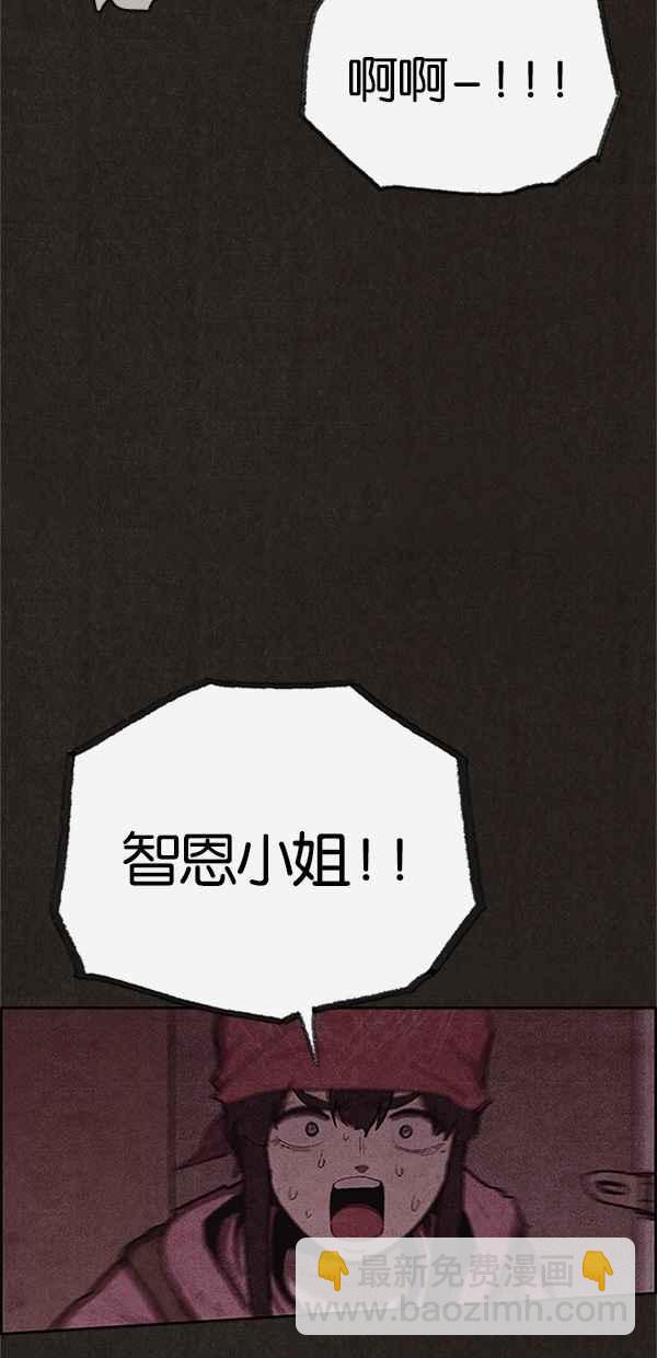 SWEET HOME - 第113話(1/2) - 1