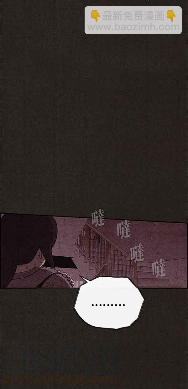 SWEET HOME - 第113話(1/2) - 3