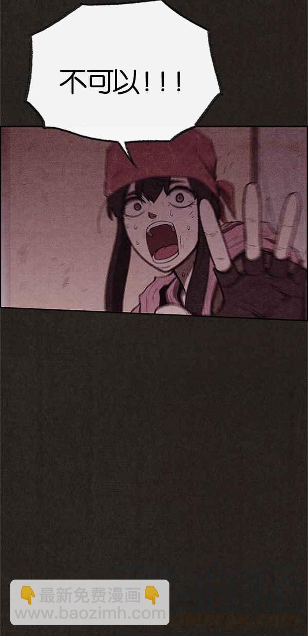 SWEET HOME - 第113話(1/2) - 1