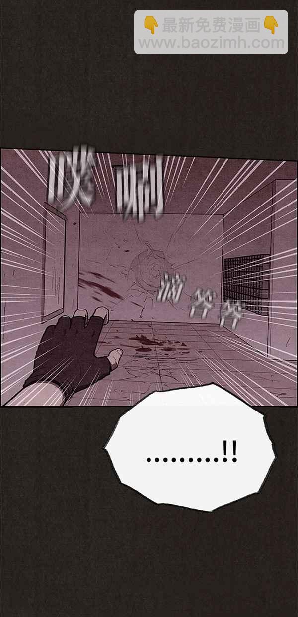 SWEET HOME - 第113話(1/2) - 2