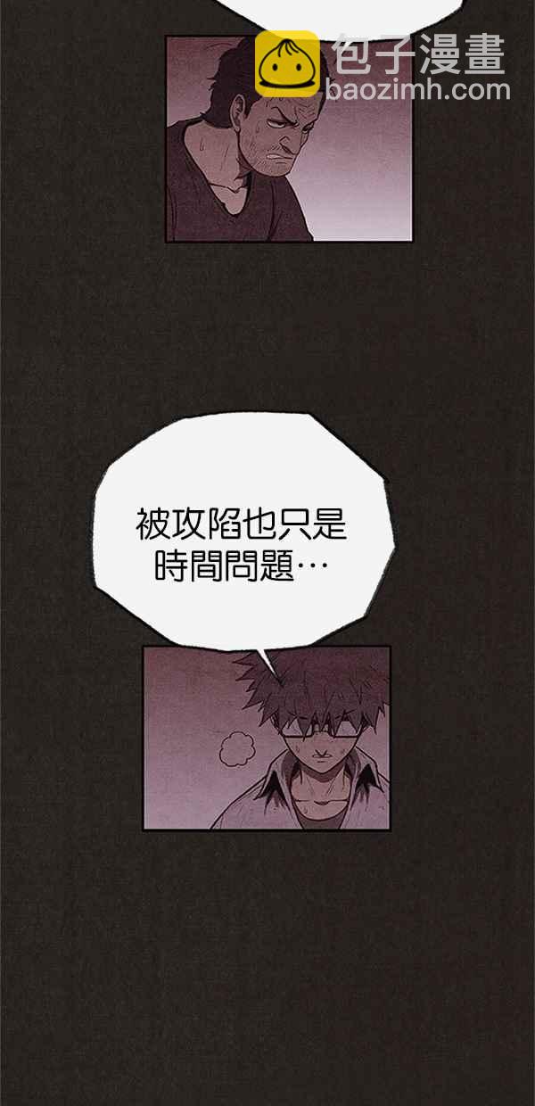 SWEET HOME - 第113話(1/2) - 4