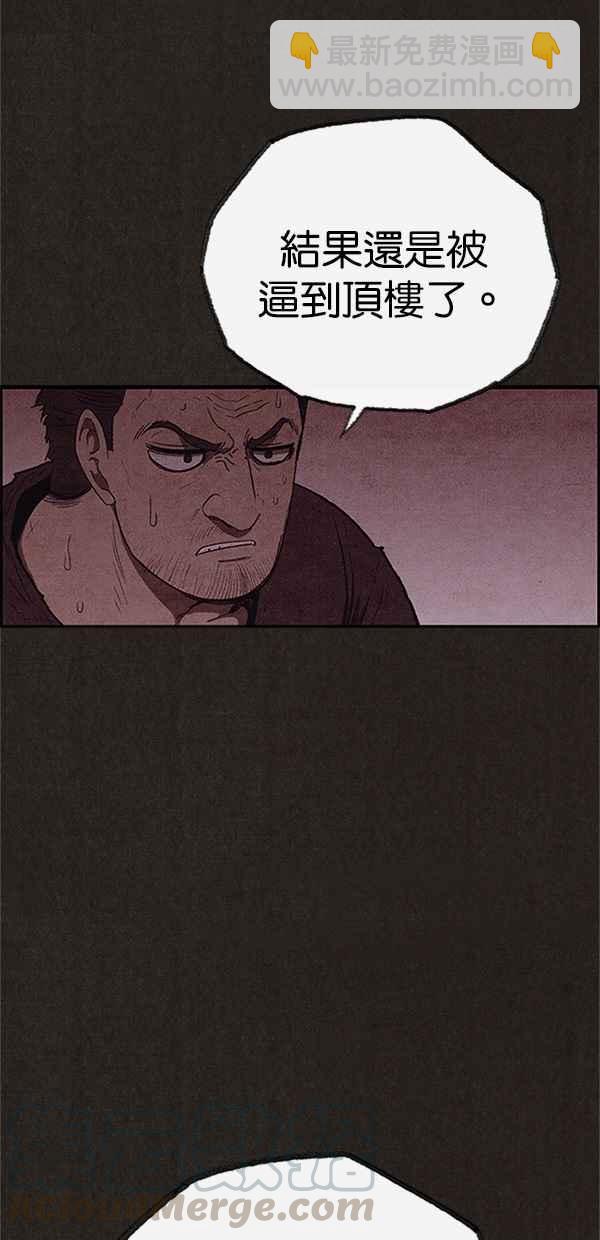 SWEET HOME - 第113話(1/2) - 5