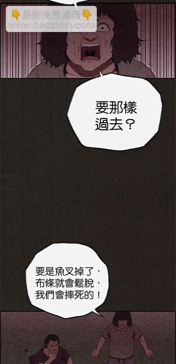 SWEET HOME - 第113話(1/2) - 4