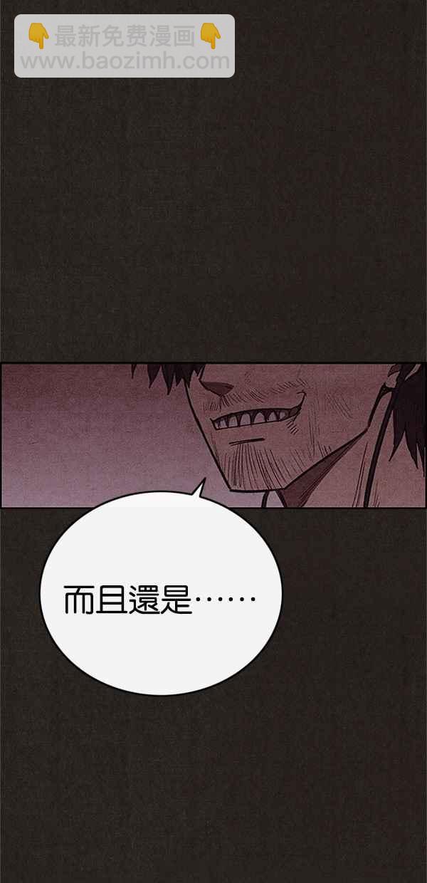 SWEET HOME - 第113話(1/2) - 5