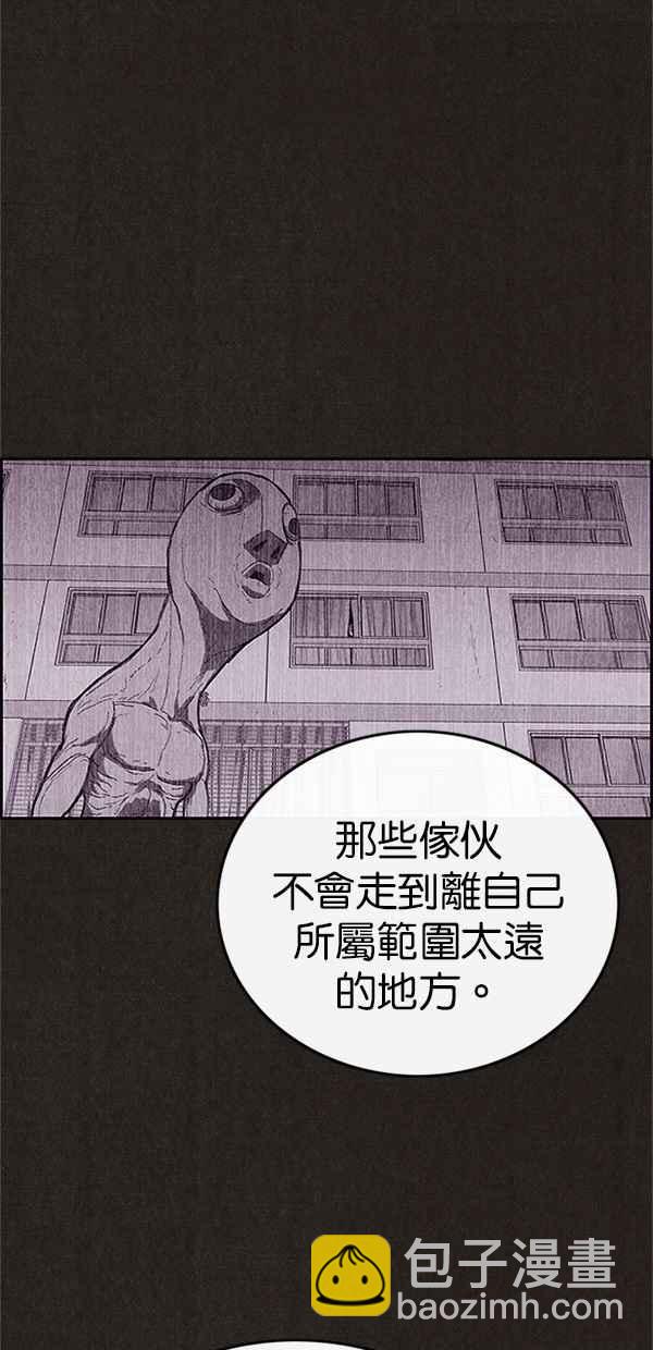 SWEET HOME - 第113話(2/2) - 1
