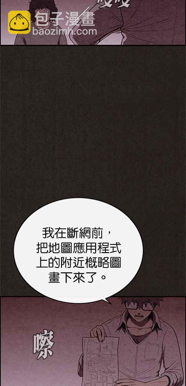 SWEET HOME - 第113話(2/2) - 4