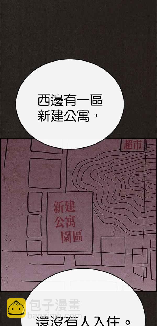 SWEET HOME - 第113話(2/2) - 1