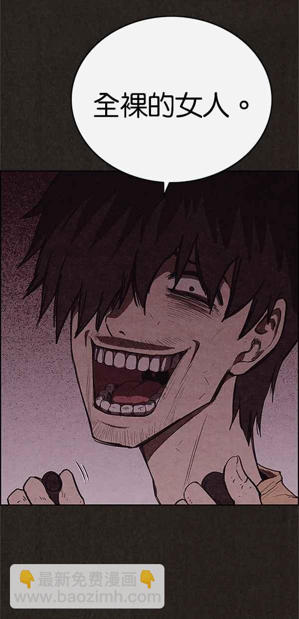 SWEET HOME - 第113話(1/2) - 6