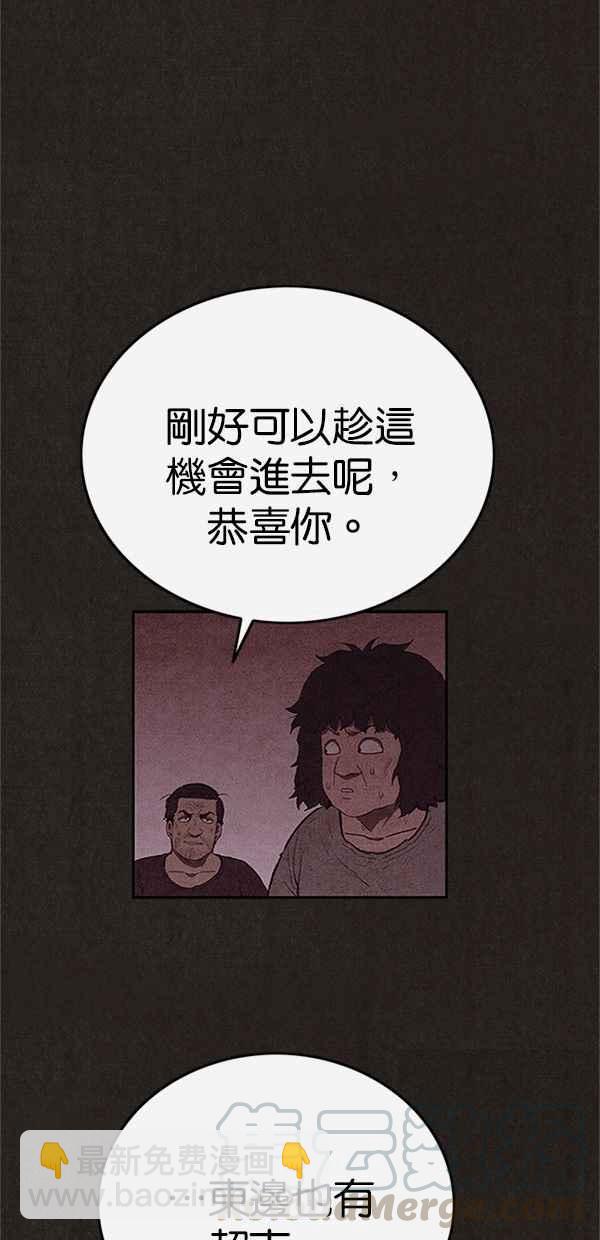 SWEET HOME - 第113話(2/2) - 3