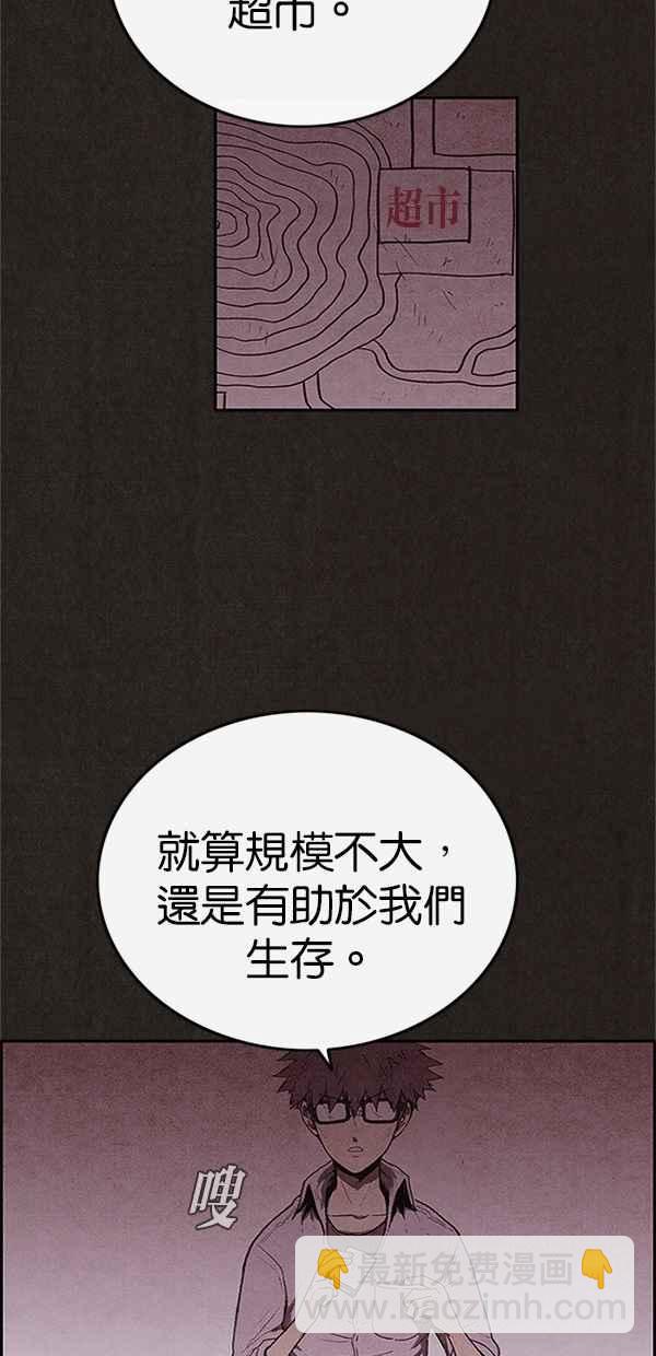 SWEET HOME - 第113話(2/2) - 4