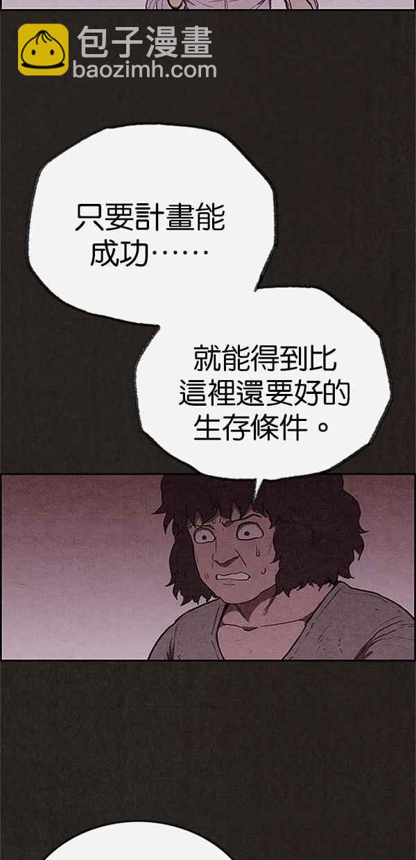 SWEET HOME - 第113話(2/2) - 5