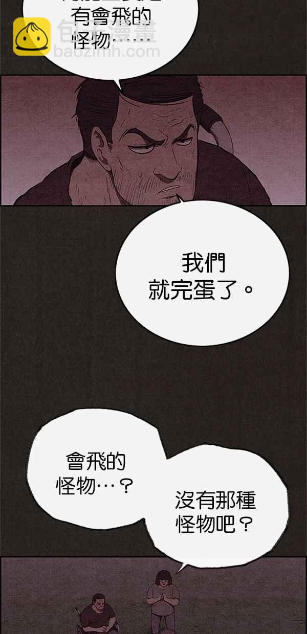 SWEET HOME - 第113話(2/2) - 1