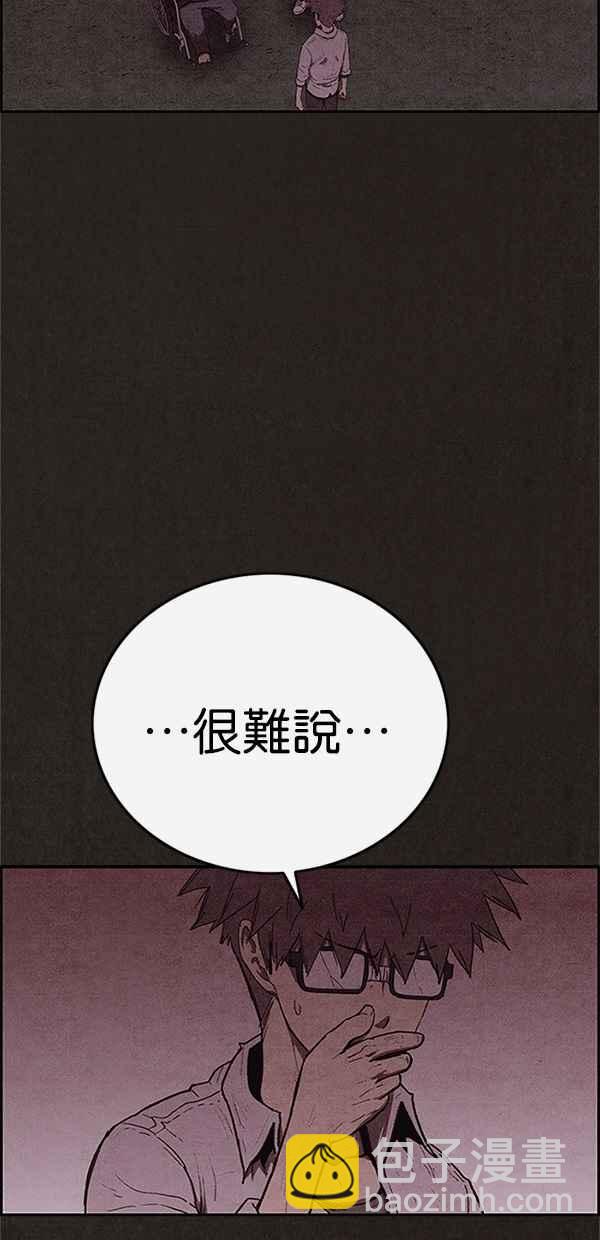 SWEET HOME - 第113話(2/2) - 2