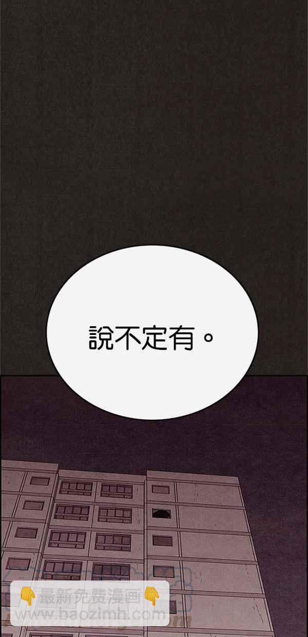 SWEET HOME - 第113話(2/2) - 3
