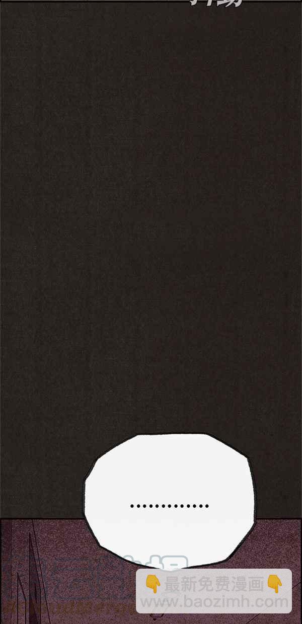 SWEET HOME - 第113話(2/2) - 3